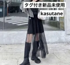 タグ付き新品未使用品　kastane チュールキャミワンピース