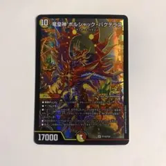 2026年最新】ボルシャック プロモの人気アイテム - メルカリ