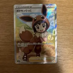 ポケモンごっこ SR S4a シャイニースターV 197/190