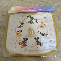 東京ディズニーリゾート お食事スタイ 40周年記念