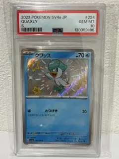 かがやくカメックス K S10b 018/071 PSA10 - メルカリ