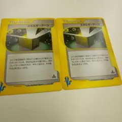 ポケモンカード VS エネルギーアーク 2枚セットのサムネイル