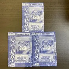 Vジャンプ付録 遊戯王OCGカード トレジャーパンサー 2枚セット - メルカリ