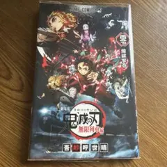 鬼滅の刃 無限列車編 特別版