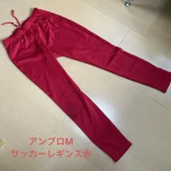 umbro 赤 サッカーインナータイツM