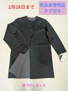 ノーカラー黒シンプルミディアムロングコート大きなポケットつき新品未使用品