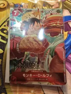 新品未開封　モンキー・D・ルフィ モスバーガー P-080