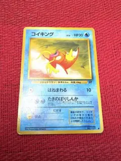 コイキング ● 第4弾拡張パック ロケット団