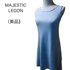 （大人気）MAJESTIC LEGON・ノースリーブ・リブフレアワンピース可愛いのサムネイル