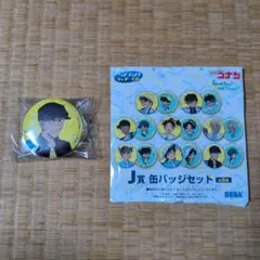 名探偵コナン セガ ラッキーくじ 赤井秀一 ライ 諸星大 諸伏景光 缶バッジ