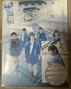 新品未開封 欅坂46 サイレントマジョリティー TYPE-ABC - メルカリ