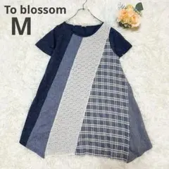 ひな12月18日まで多忙確認できず様 リクエスト 2点 まとめ商品