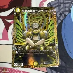 光開の精霊サイフォゲート 金トレ - メルカリ