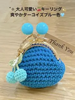 大人可愛いミニ˚✧₊キーリング 2点セット(๑˃̵ᴗ˂̵)がま口 - メルカリ