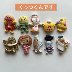 アンパンマン くっつくんです　マグネット　10個セット