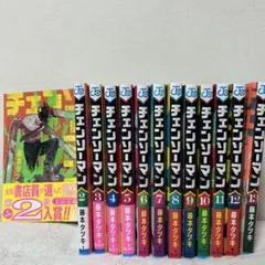 【美品】チェンソーマン 1〜13巻（帯付き）