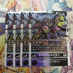 デジモンカードゲーム アルクトゥルスマン WINNER 2枚セット - メルカリ