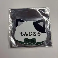 忍たま乱太郎 ナンジャタウン ネームバッジ 潮江文次郎