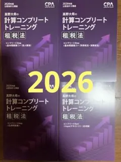 2026年最新】cpa コントレの人気アイテム - メルカリ