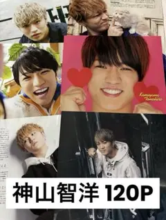 WEST.神山智洋　雑誌切り抜き