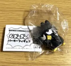 むぎゅぎゅ！パーカーフィギュア サンリオ バッドばつ丸