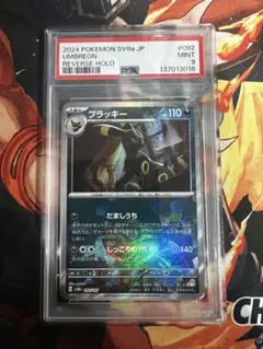 ポケモンカード　ブラッキー モンスターボールミラー　PSA9