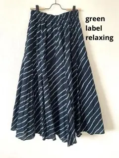 green label relaxingマキシボリュームスカート マキシ丈のサムネイル