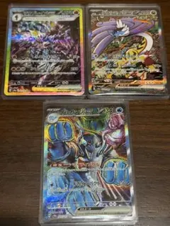 イルカマンex ソウブレイズex タケルライコex SAR まとめ 3枚セット