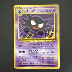 ポケモンカード　ゴースト　旧裏　プロモ　拡張シート　即購入あり ポケモンカード ゴースト 旧裏 プロモ 拡張シート 即購入あり - メルカリ