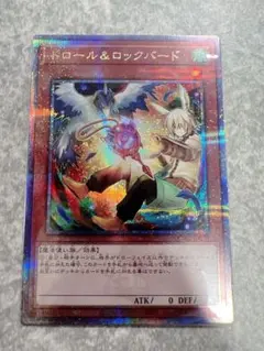 ドロール&ロックバード　絵違い　25th