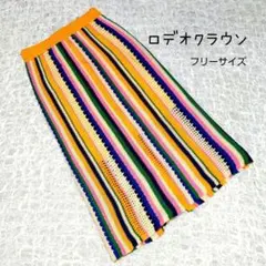 ロデオクラウンズ ストライプ ニット タイトスカート ロング フリーサイズ