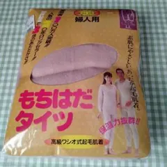もちはだタイツ 特許起毛 LLサイズ 高級ワシオ式起毛肌着
