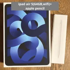 【Apple Pencil付】iPad Air 第5世代64GB Wi-Fi