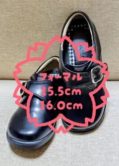 キッズ・ベビー　フォーマルシューズ ブラック 15.5cm〜16.0cm