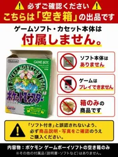 ポケモン ゲームボーイ 4点　画像説明欄必見