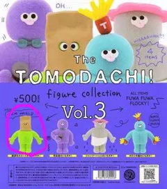 TOMODACHI!! Vol.3 紙袋トモダチ！