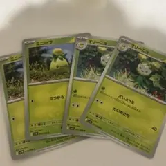 ミニーブ　オリーニョのサムネイル