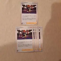 キバナ　7枚セット