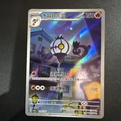 2026年最新】シャンデラ arの人気アイテム - メルカリ