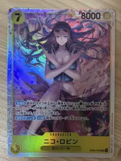 ニコ・ロビン SR