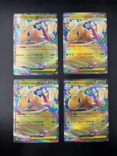 メガカイリューex RR 5枚まとめ売り ポケモンカード - メルカリ