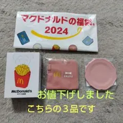 マクドナルド2024福袋の中の３品( 加湿器、コインポーチ、ミニプレート)