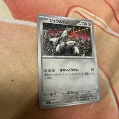 ジュラルドン　ポケモン　インフェルノX PSA10 カンダシンジ ジュラルドン カンダシンジ 2枚セット インフェルノX - メルカリ