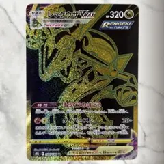 2026年最新】レックウザURの人気アイテム - メルカリ