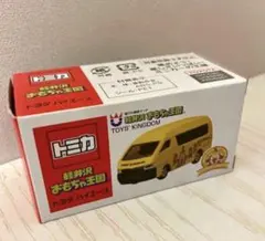 2026年最新】トミカ 軽井沢 おもちゃ王国の人気アイテム - メルカリ