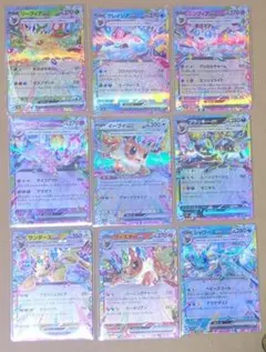 ブイズ　rr 9枚セット　テラスタルフェスex rr まとめ売り　ポケモンカード