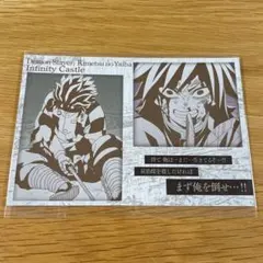 鬼滅の刃 ダイニング 無限城編 1期 くじ メタリックポストカード 義勇 炭治郎