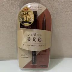 kingdom リキッドアイライナー ディープブラウンのサムネイル