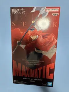 MAXIMATIC STARK（シュタルク） プライズフィギュア