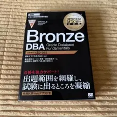 Bronze DBA Oracle Database Fundamentals